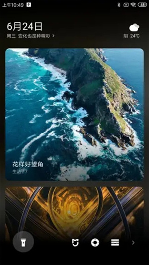 小米画报