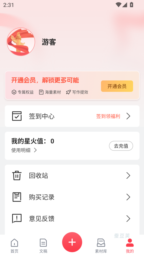讯飞文书