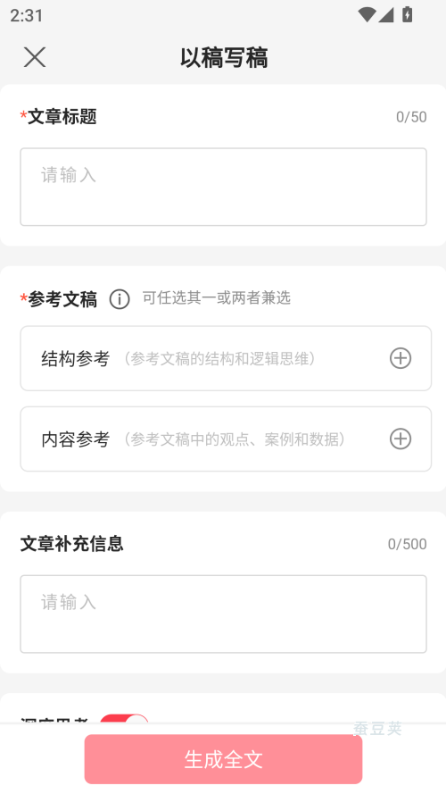讯飞文书