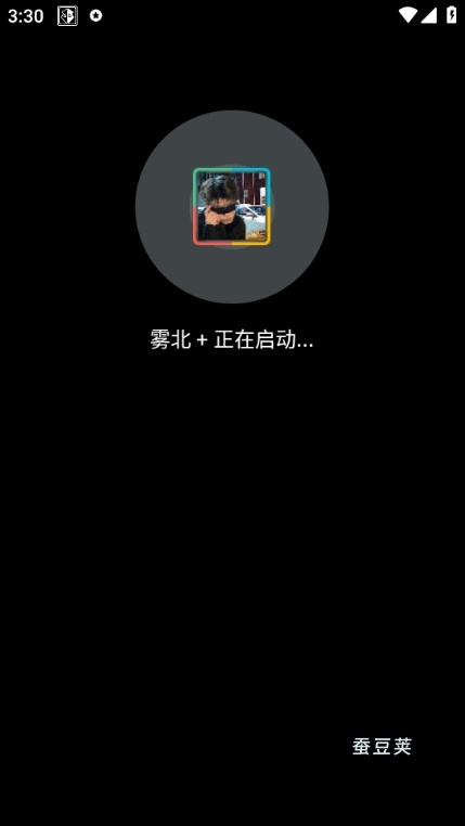 雾北科技脚本免卡密版