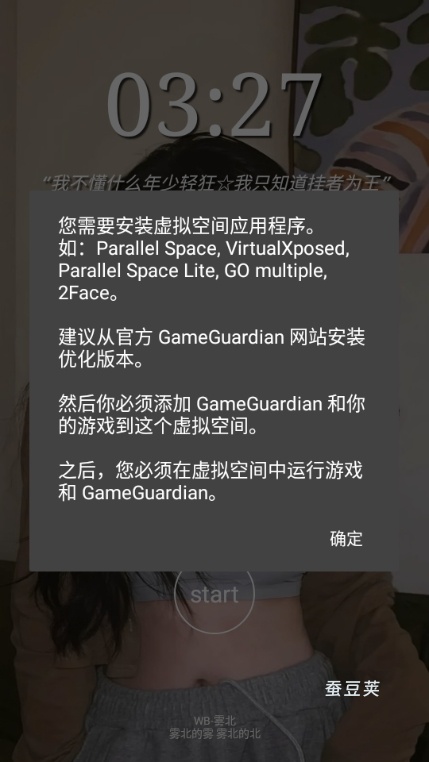 雾北科技脚本免卡密版