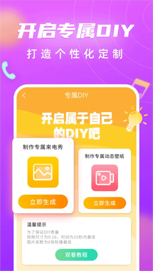 来电闪光灯