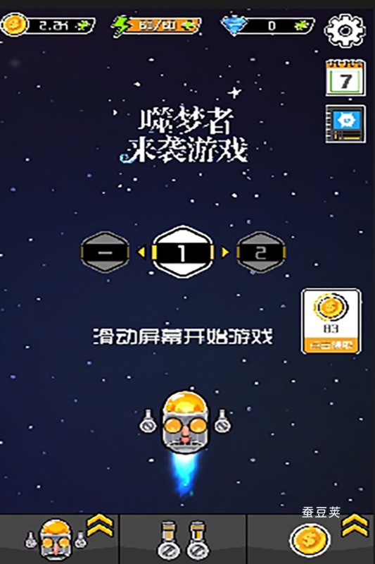 噬梦者来袭