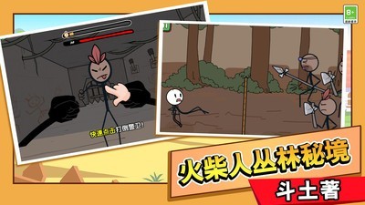 火柴人大逃亡总集篇