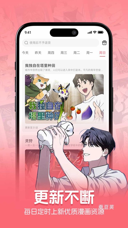 密斯布鲁漫画