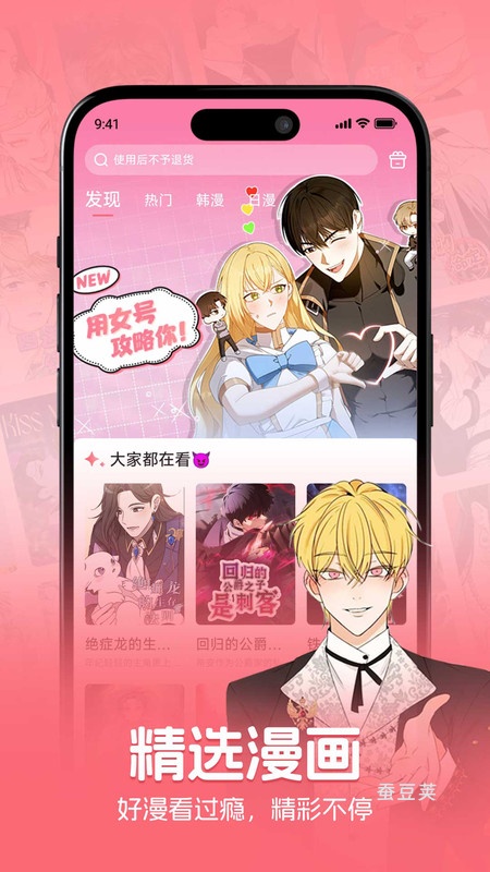 密斯布鲁漫画