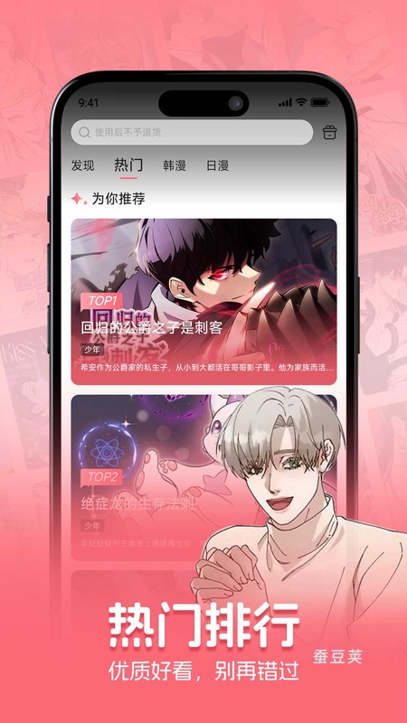 密斯布鲁漫画