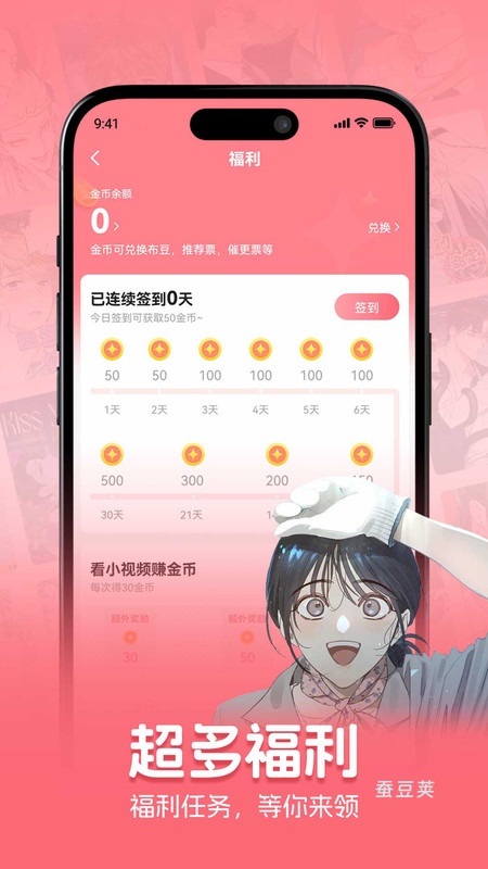 密斯布鲁漫画