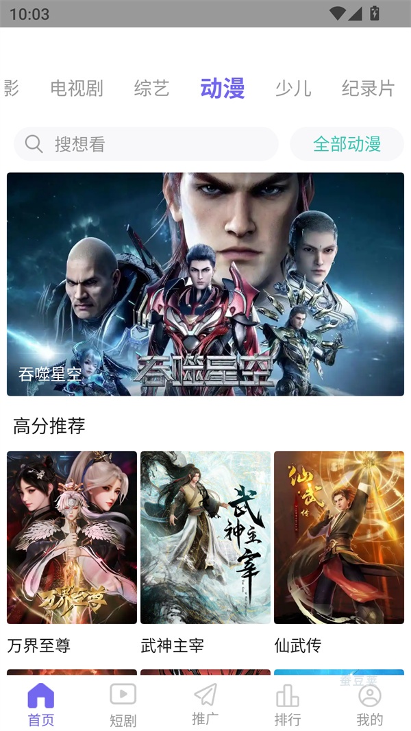 观影时光