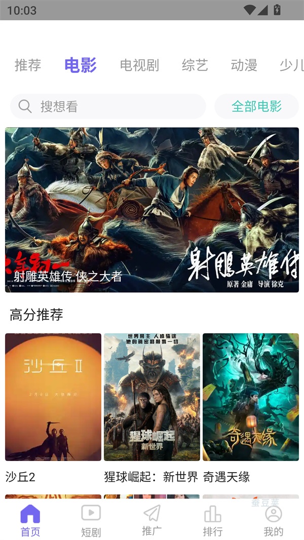 观影时光