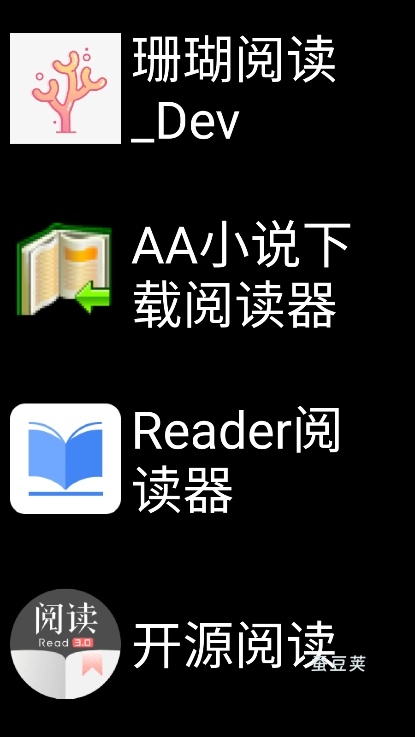 微思应用商店手表版