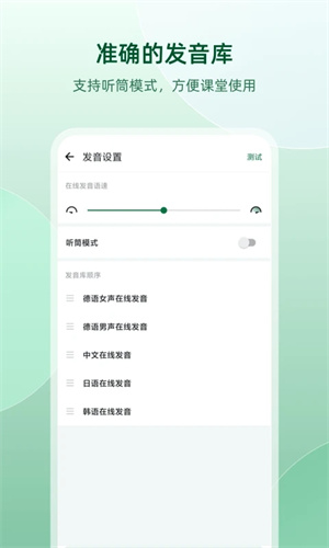 德语助手