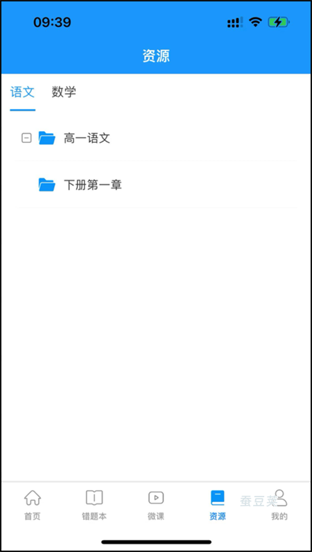 新教育学生端