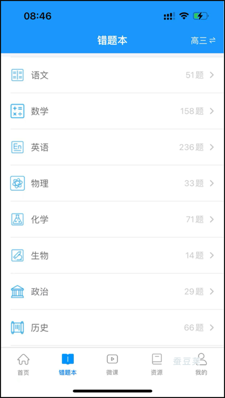 新教育学生端