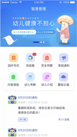 蘑菇岛