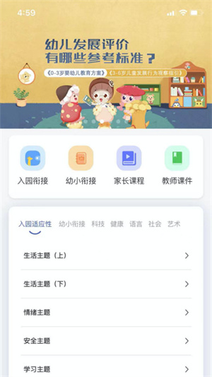 蘑菇岛