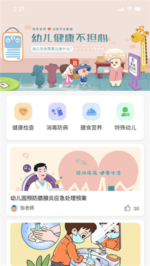 蘑菇岛