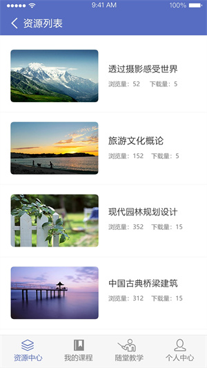 长沙理工大学网络教学平台