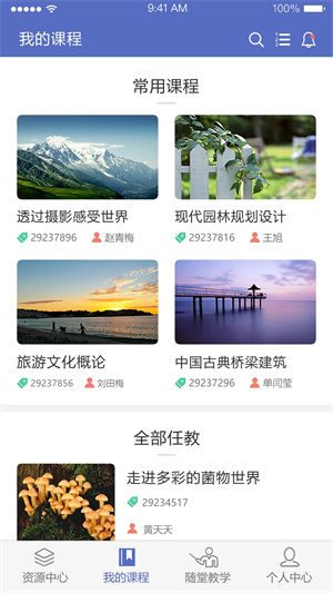 长沙理工大学网络教学平台