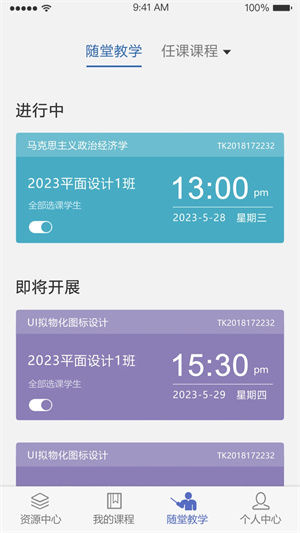 长沙理工大学网络教学平台