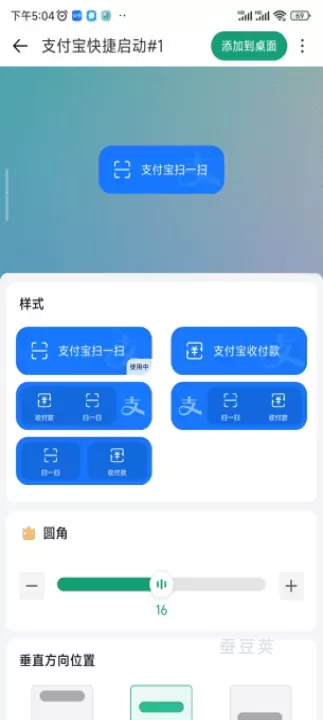 万象小组件_https://www.candoujia.com_手机美化_第4张