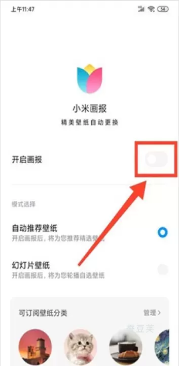 小米画报_https://www.candoujia.com_手机美化_第4张