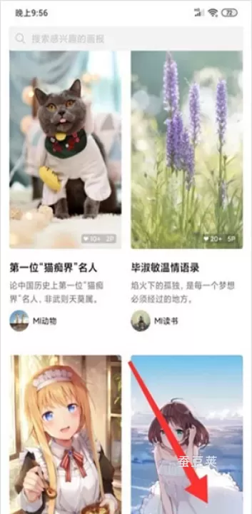 小米画报_https://www.candoujia.com_手机美化_第2张