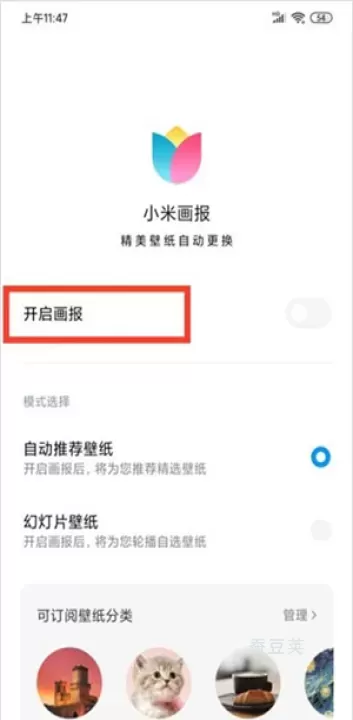 小米画报_https://www.candoujia.com_手机美化_第3张