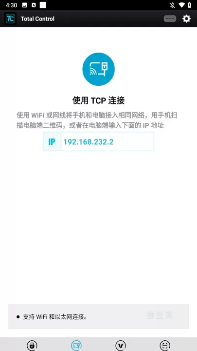 Total Control_https://www.candoujia.com_系统工具_第2张