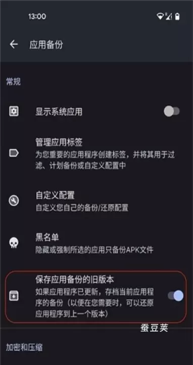 SwiftBackup_https://www.candoujia.com_系统工具_第2张