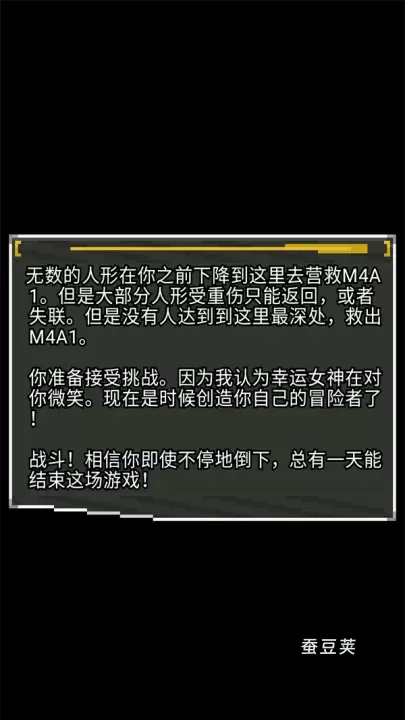 像素地牢少女前线_https://www.candoujia.com_动作冒险_第4张