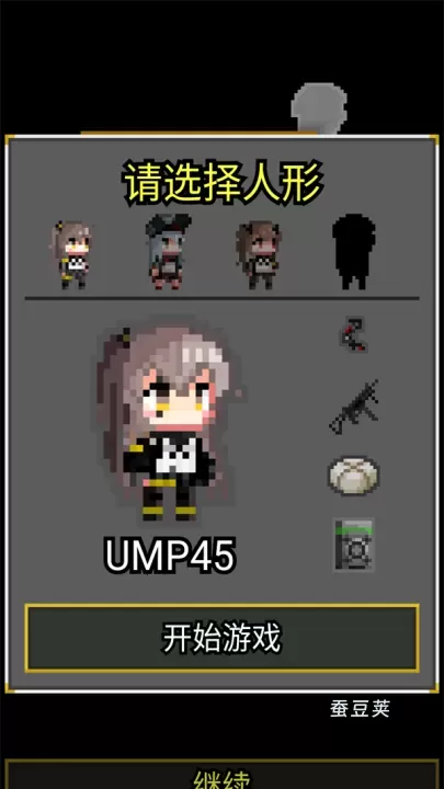 像素地牢少女前线_https://www.candoujia.com_动作冒险_第3张