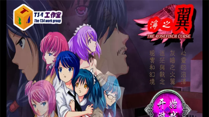 泞之翼1诅咒_https://www.candoujia.com_动作冒险_第1张