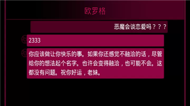 契约恶魔_https://www.candoujia.com_动作冒险_第4张
