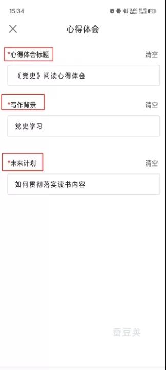 讯飞文书_https://www.candoujia.com_系统工具_第3张