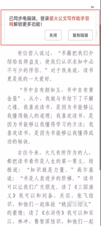 讯飞文书_https://www.candoujia.com_系统工具_第5张
