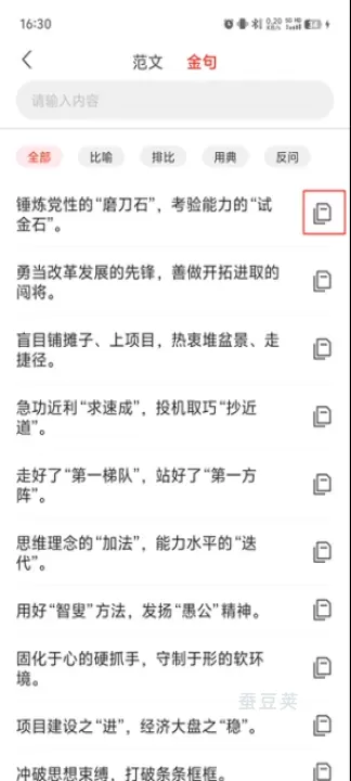 讯飞文书_https://www.candoujia.com_系统工具_第9张