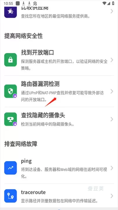 fing网络扫描仪_https://www.candoujia.com_系统工具_第2张