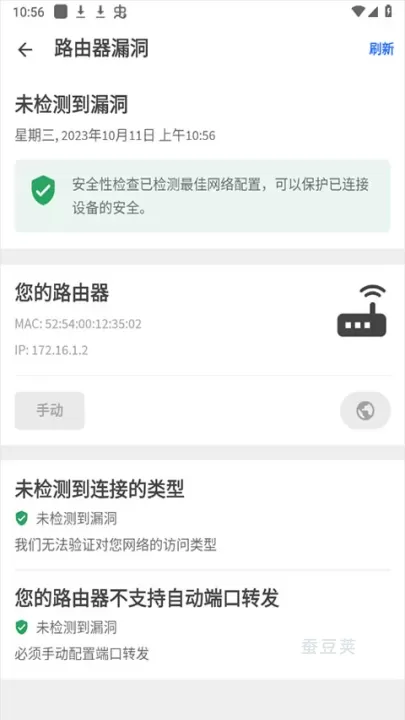 fing网络扫描仪_https://www.candoujia.com_系统工具_第4张