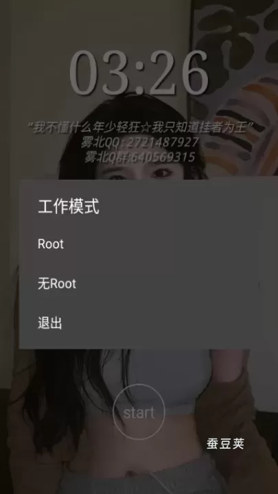 雾北科技脚本免卡密版_https://www.candoujia.com_系统工具_第1张