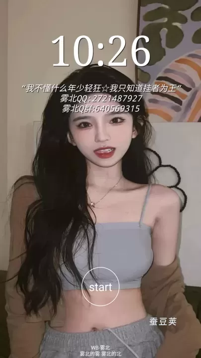 雾北科技脚本免卡密版_https://www.candoujia.com_系统工具_第2张