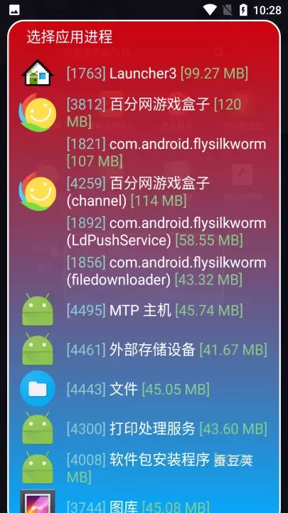 雾北科技脚本免卡密版_https://www.candoujia.com_系统工具_第3张