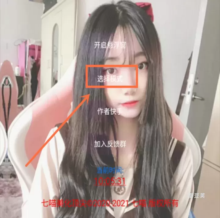 七喵美化框架_https://www.candoujia.com_系统工具_第2张