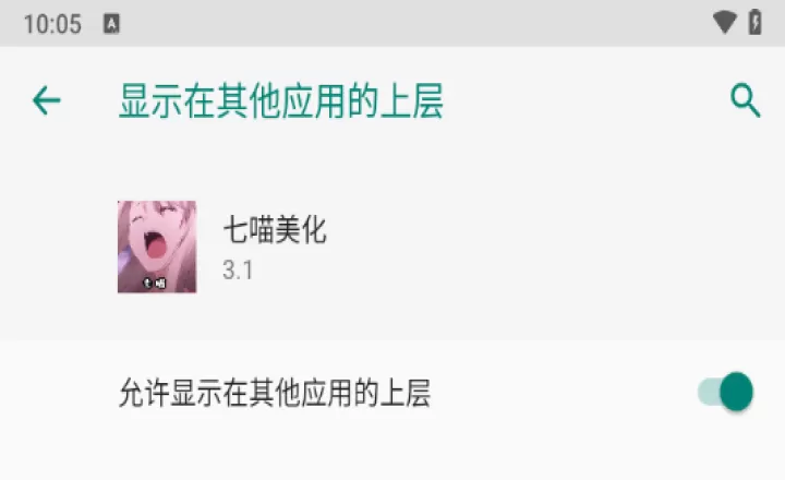 七喵美化框架_https://www.candoujia.com_系统工具_第1张