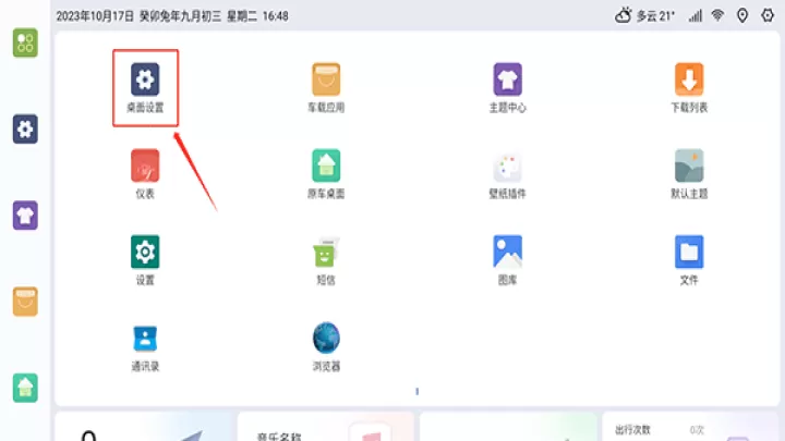 嘟嘟桌面_https://www.candoujia.com_手机美化_第1张