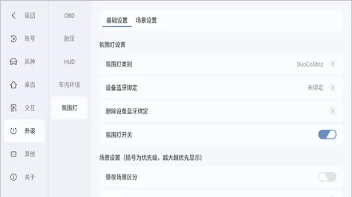 嘟嘟桌面_https://www.candoujia.com_手机美化_第6张