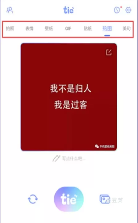 元气贴贴_https://www.candoujia.com_手机美化_第3张