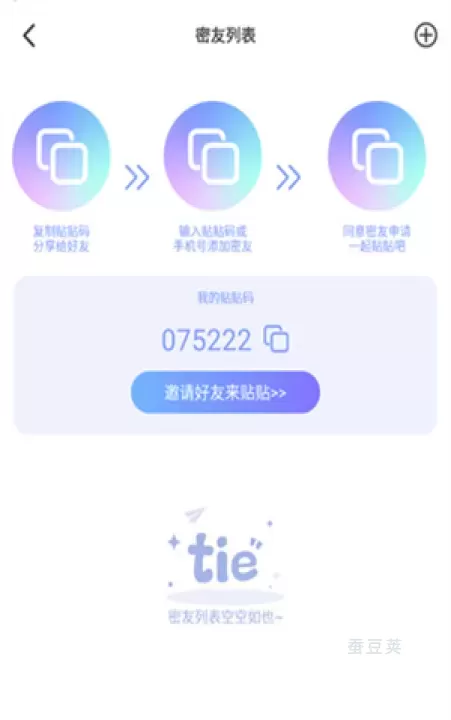 元气贴贴_https://www.candoujia.com_手机美化_第2张