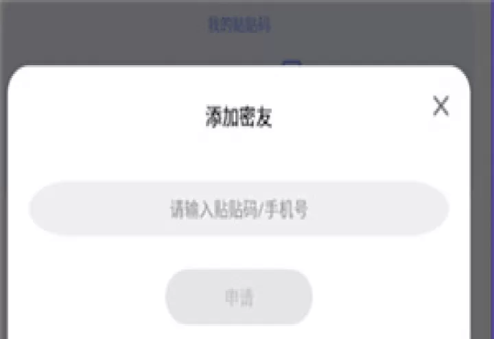 元气贴贴_https://www.candoujia.com_手机美化_第5张