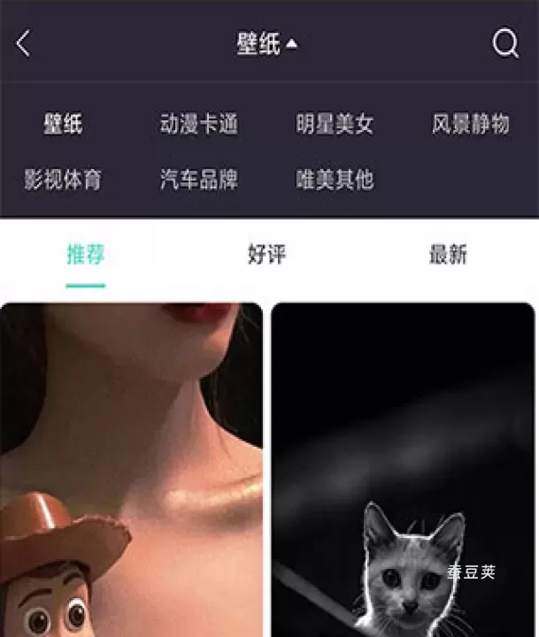 我要个性_https://www.candoujia.com_手机美化_第2张